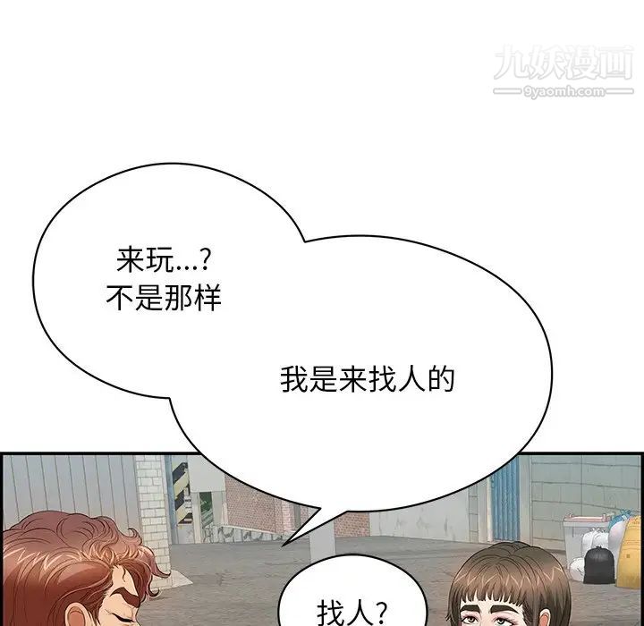 《致命的你》在线观看 第77话 漫画图片140