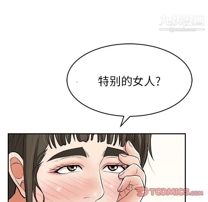 《致命的你》在线观看 第77话 漫画图片147