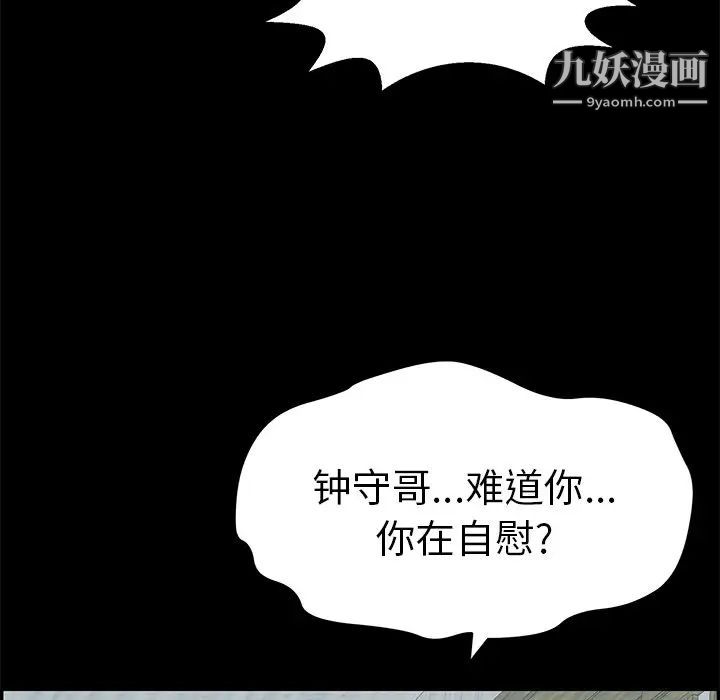 《致命的你》在线观看 第78话 漫画图片58