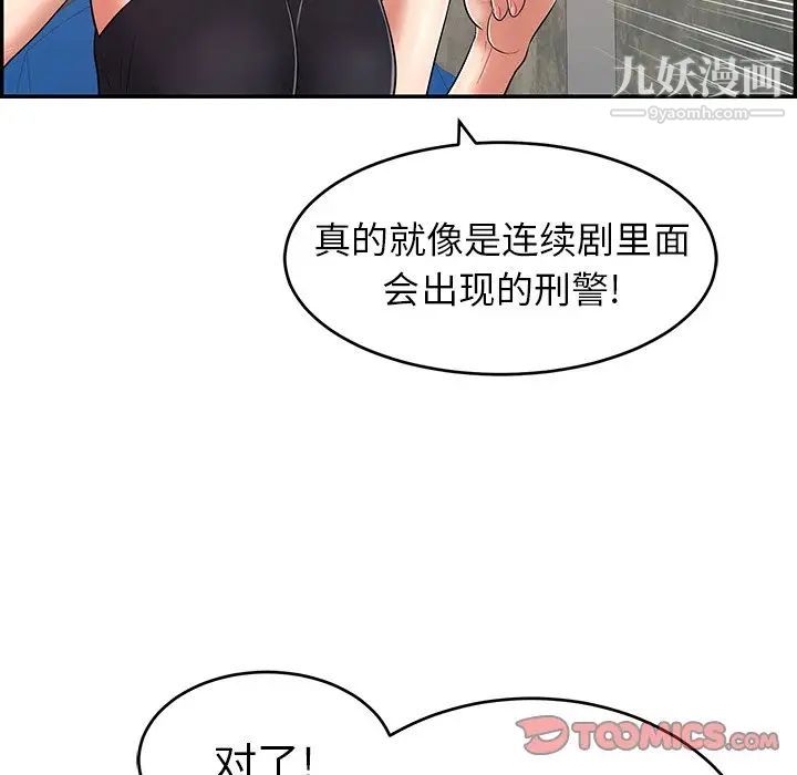 《致命的你》在线观看 第78话 漫画图片99