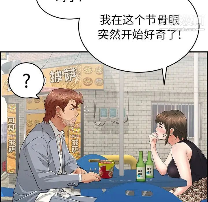 《致命的你》在线观看 第78话 漫画图片100