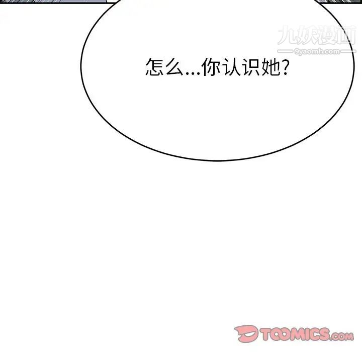 《致命的你》在线观看 第78话 漫画图片123