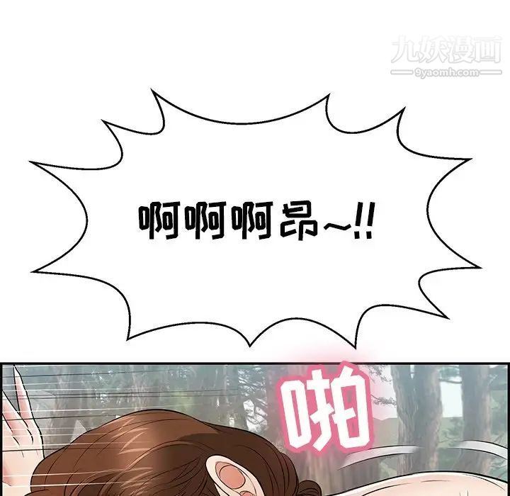 《致命的你》在线观看 第78话 漫画图片126