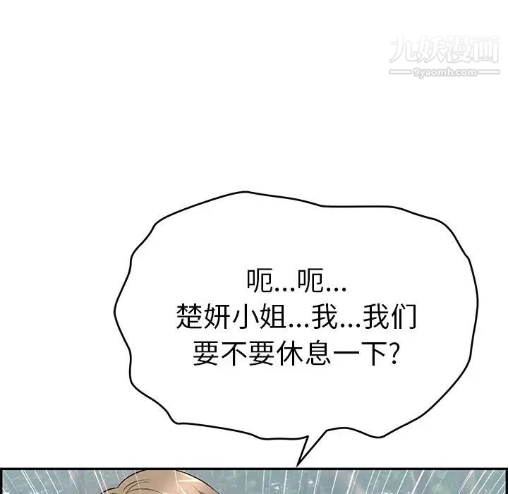 《致命的你》在线观看 第78话 漫画图片128