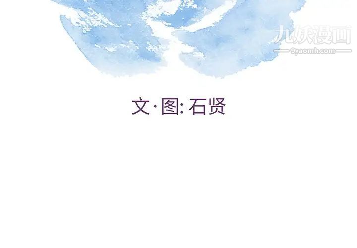 《致命的你》在线观看 第79话 漫画图片2