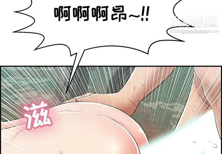 《致命的你》在线观看 第79话 漫画图片4