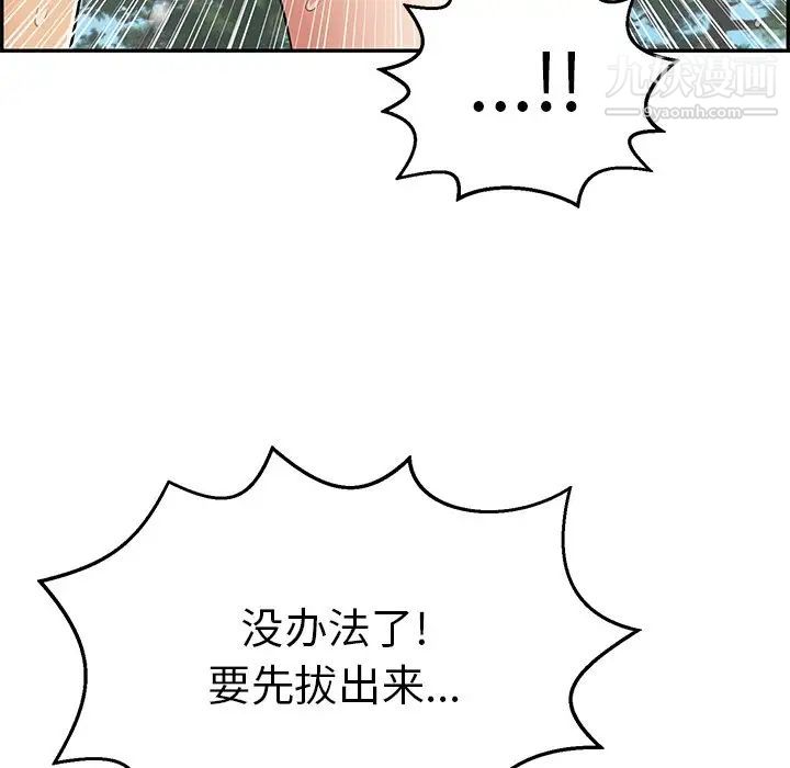 《致命的你》在线观看 第79话 漫画图片10