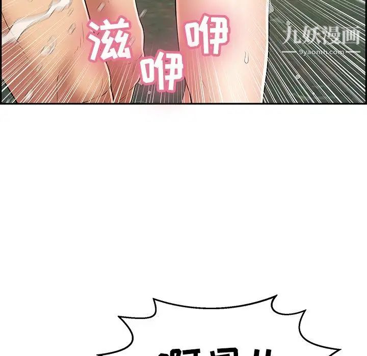 《致命的你》在线观看 第79话 漫画图片14