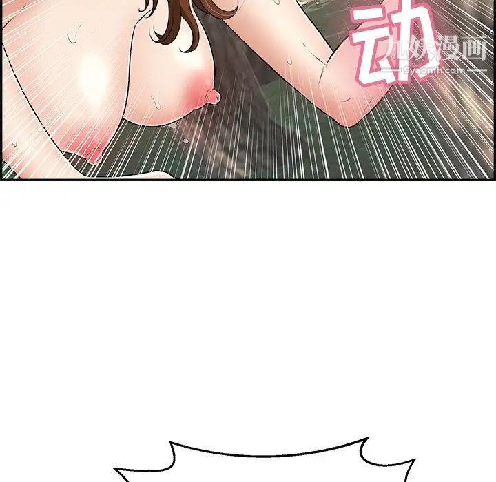 《致命的你》在线观看 第79话 漫画图片16