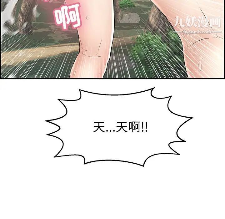 《致命的你》在线观看 第79话 漫画图片18