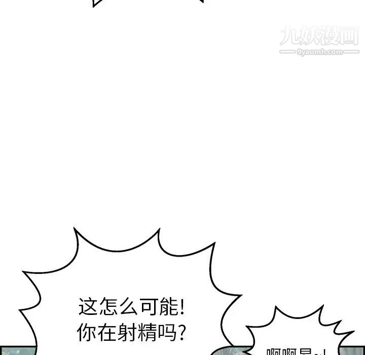 《致命的你》在线观看 第79话 漫画图片21