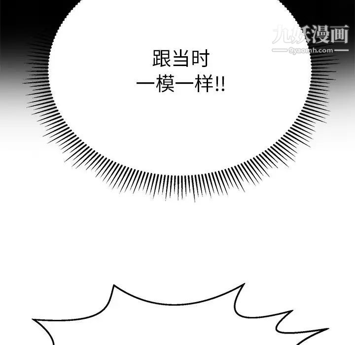 《致命的你》在线观看 第79话 漫画图片33