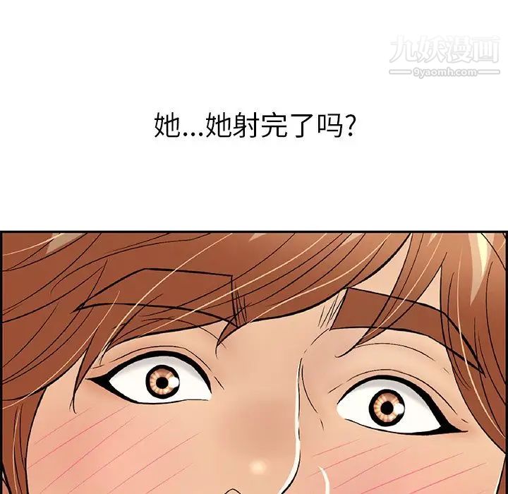 《致命的你》在线观看 第79话 漫画图片39