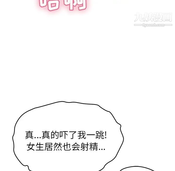 《致命的你》在线观看 第79话 漫画图片45