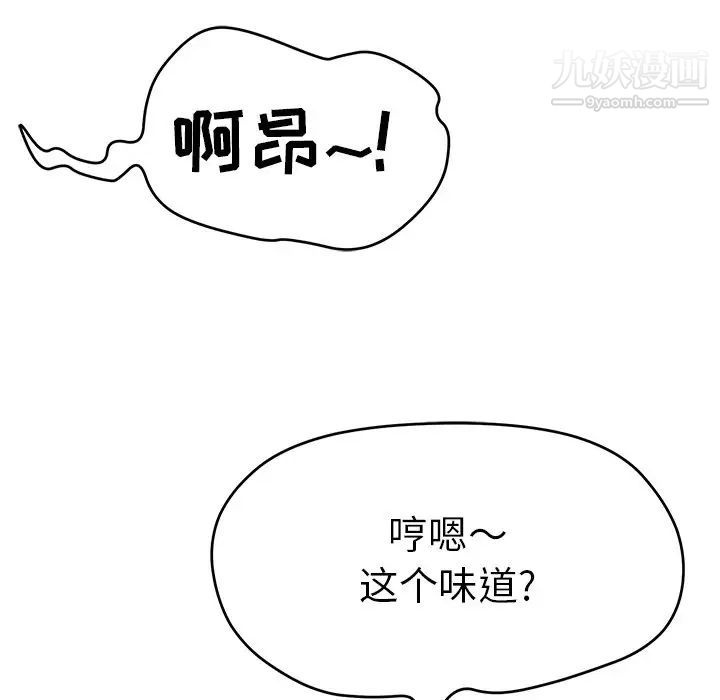 《致命的你》在线观看 第79话 漫画图片52