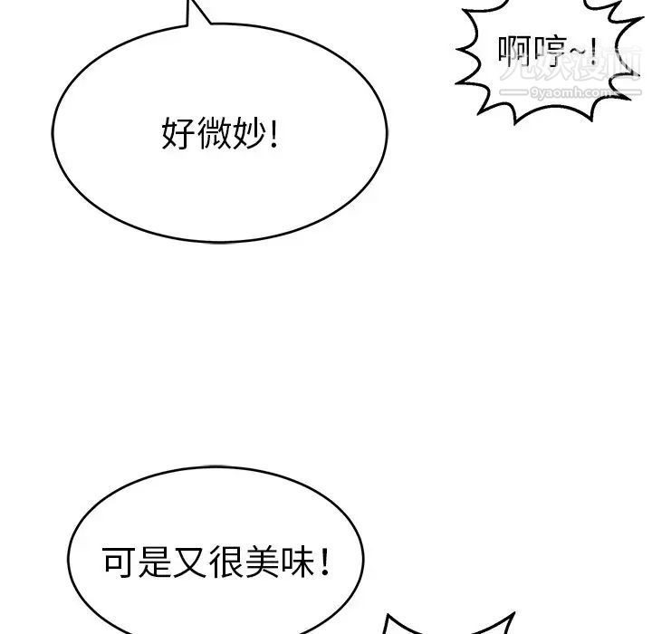 《致命的你》在线观看 第79话 漫画图片54