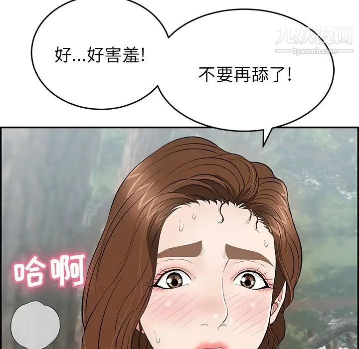 《致命的你》在线观看 第79话 漫画图片59