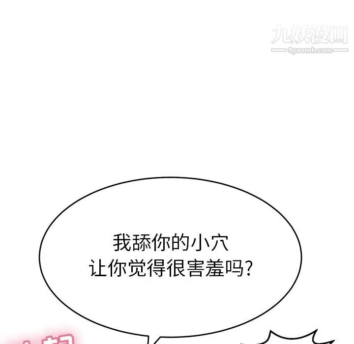 《致命的你》在线观看 第79话 漫画图片65