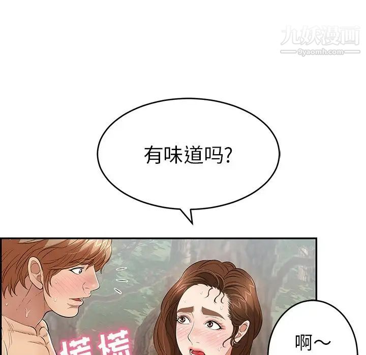 《致命的你》在线观看 第79话 漫画图片78