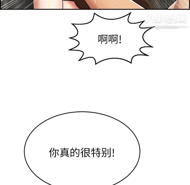 《致命的你》在线观看 第79话 漫画图片90