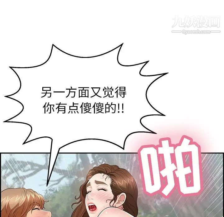 《致命的你》在线观看 第79话 漫画图片109