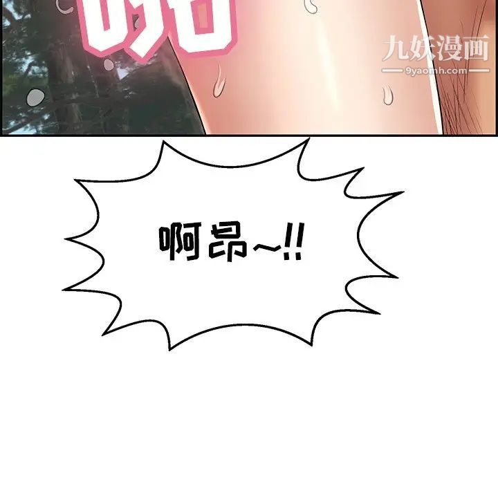 《致命的你》在线观看 第79话 漫画图片116