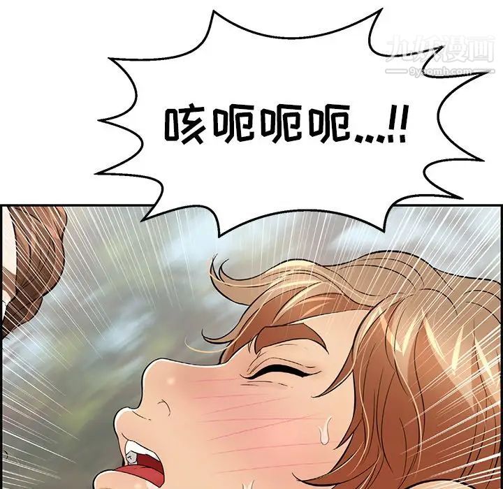 《致命的你》在线观看 第79话 漫画图片117