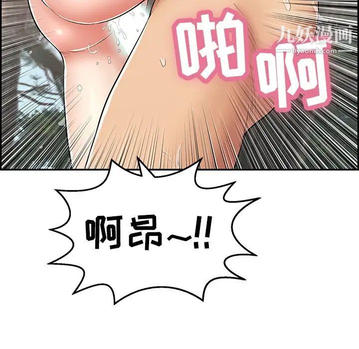 《致命的你》在线观看 第79话 漫画图片123