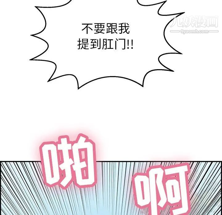 《致命的你》在线观看 第79话 漫画图片126