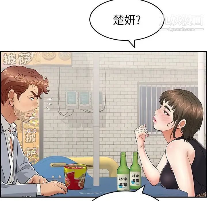 《致命的你》在线观看 第79话 漫画图片130