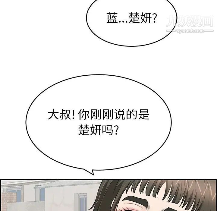 《致命的你》在线观看 第79话 漫画图片131