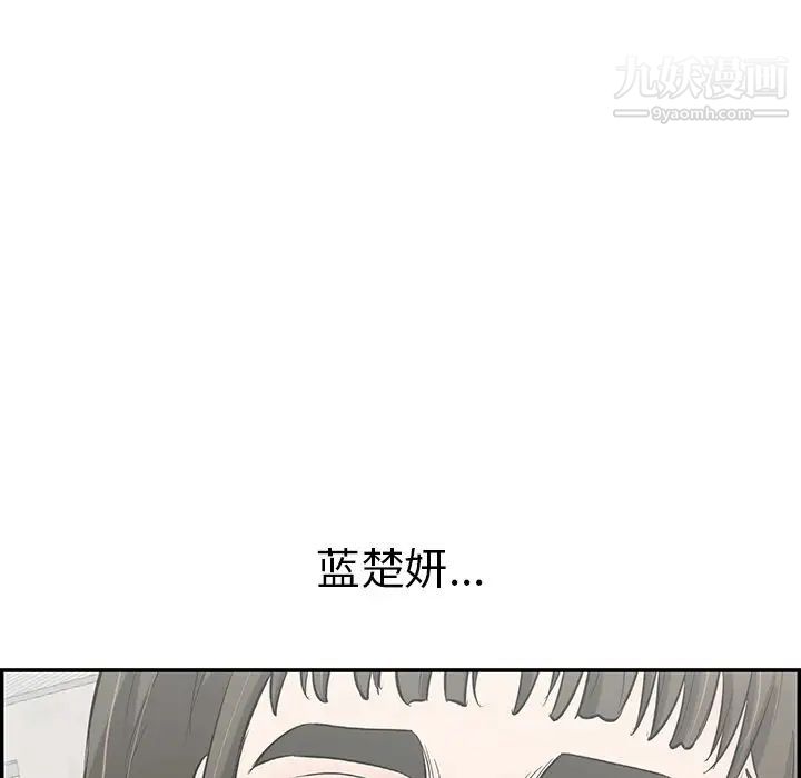 《致命的你》在线观看 第79话 漫画图片135