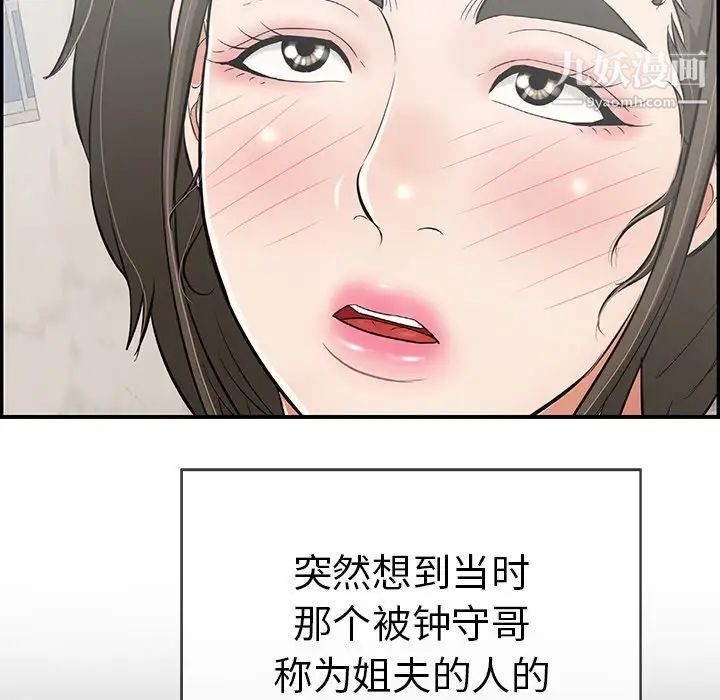 《致命的你》在线观看 第79话 漫画图片136