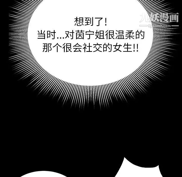 《致命的你》在线观看 第79话 漫画图片138