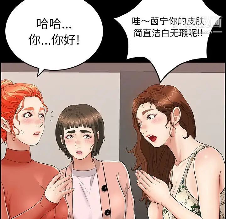 《致命的你》在线观看 第79话 漫画图片139