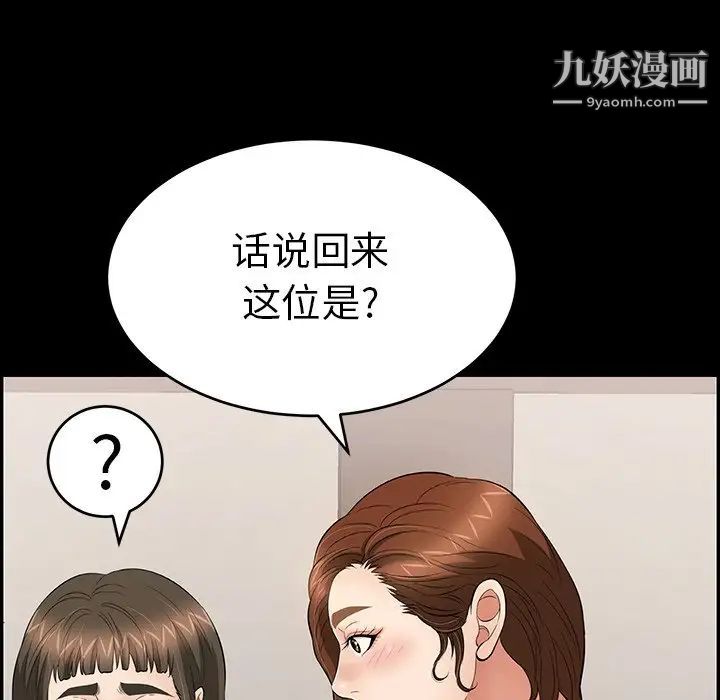 《致命的你》在线观看 第79话 漫画图片142