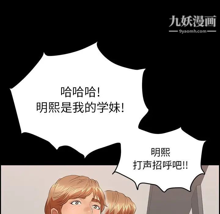 《致命的你》在线观看 第79话 漫画图片144