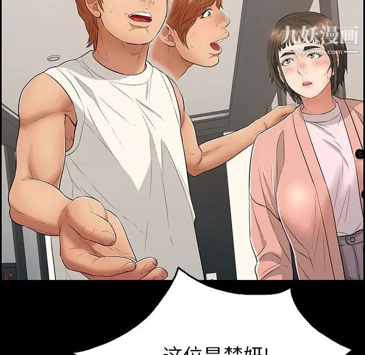 《致命的你》在线观看 第79话 漫画图片145