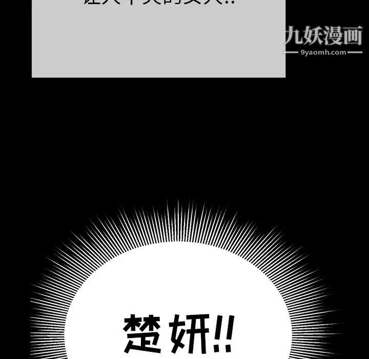 《致命的你》在线观看 第79话 漫画图片149