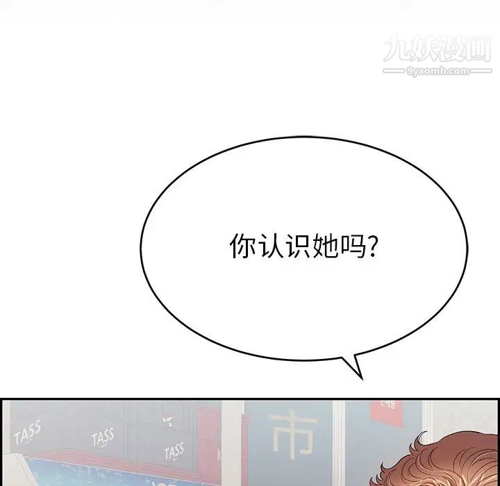 《致命的你》在线观看 第79话 漫画图片151