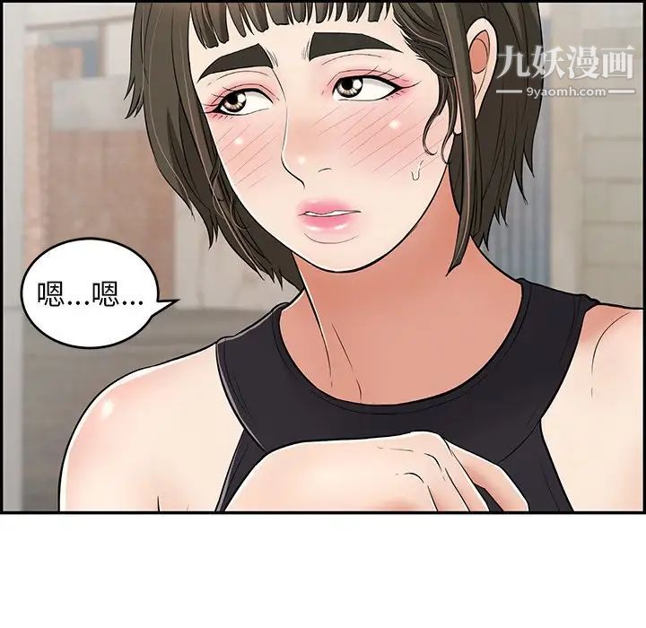 《致命的你》在线观看 第79话 漫画图片157