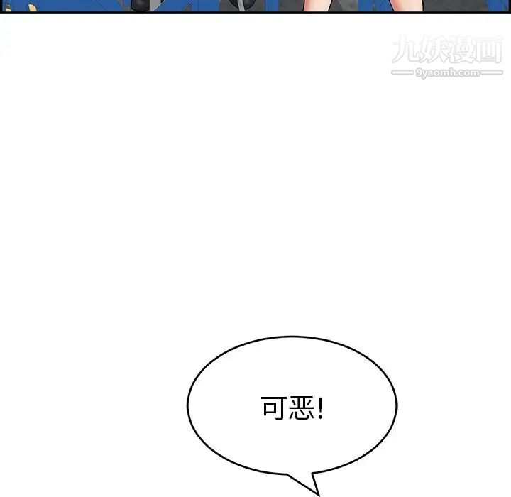 《致命的你》在线观看 第80话 漫画图片41