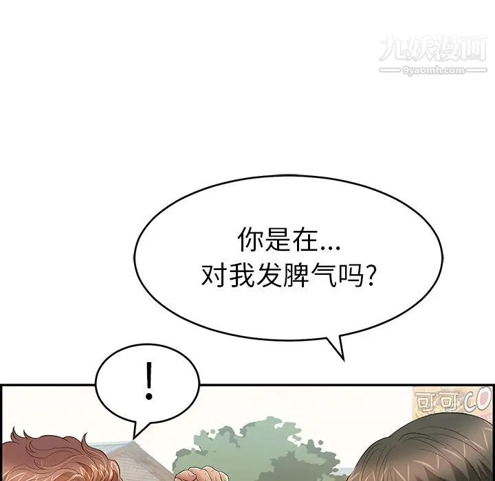 《致命的你》在线观看 第80话 漫画图片61