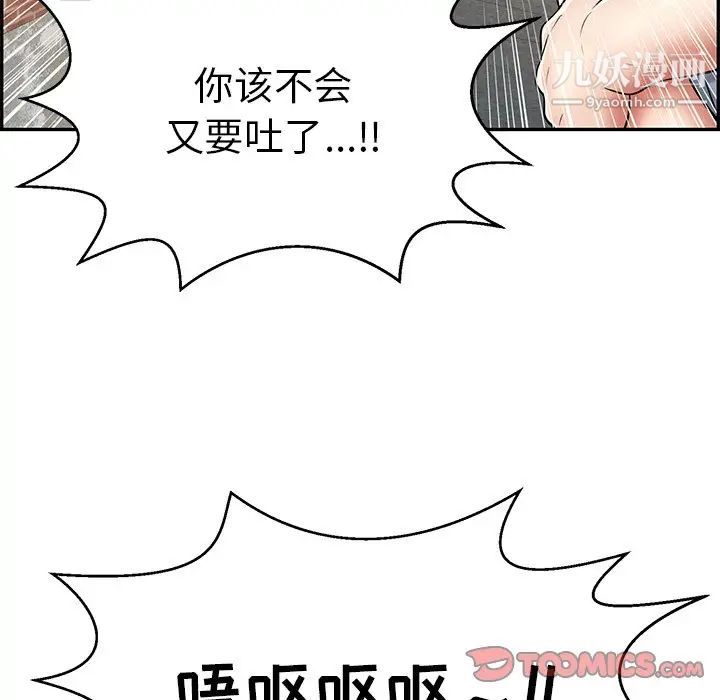 《致命的你》在线观看 第80话 漫画图片99