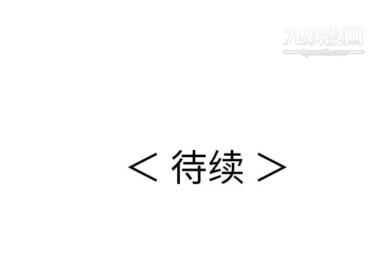 《致命的你》在线观看 第80话 漫画图片143