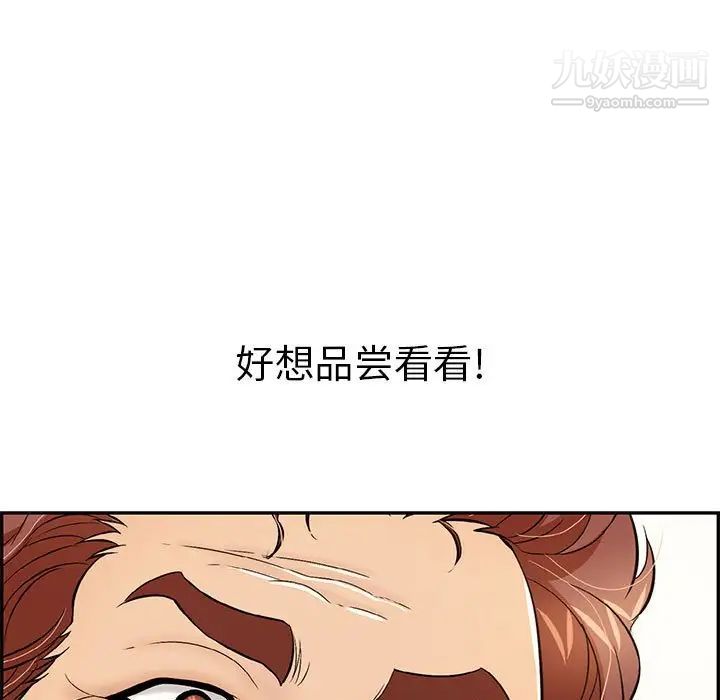 《致命的你》在线观看 第81话 漫画图片13