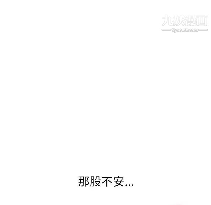 《致命的你》在线观看 第81话 漫画图片64