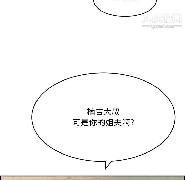 《致命的你》在线观看 第82话 漫画图片106