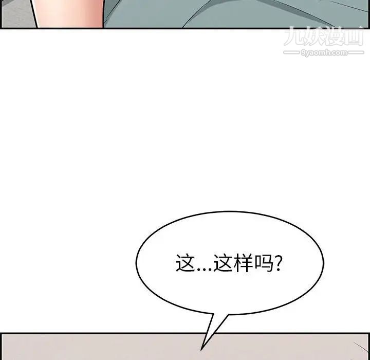 《致命的你》在线观看 第82话 漫画图片120