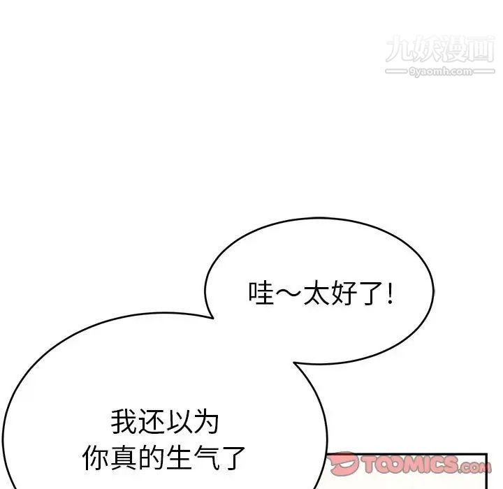 《致命的你》在线观看 第83话 漫画图片33